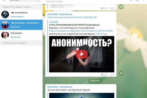 Открыть даркнет